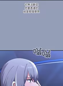 Page 185 of 扑通扑通终极密码 | 撲通撲通終極密碼 1-21 - preview thumbnail
