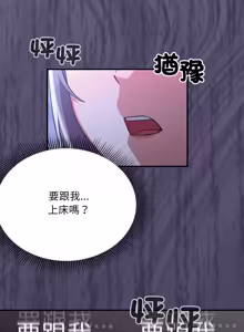 Page 186 of 扑通扑通终极密码 | 撲通撲通終極密碼 1-21 - preview thumbnail