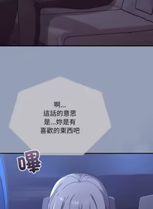 Page 187 of 扑通扑通终极密码 | 撲通撲通終極密碼 1-21 - preview thumbnail