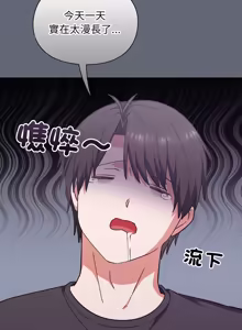 Page 188 of 扑通扑通终极密码 | 撲通撲通終極密碼 1-21 - preview thumbnail