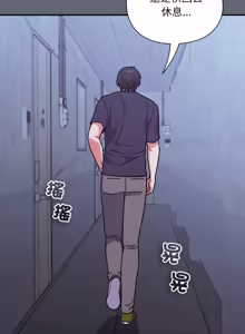 Page 189 of 扑通扑通终极密码 | 撲通撲通終極密碼 1-21 - preview thumbnail