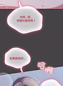 Page 193 of 扑通扑通终极密码 | 撲通撲通終極密碼 1-21 - preview thumbnail