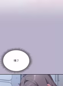 Page 196 of 扑通扑通终极密码 | 撲通撲通終極密碼 1-21 - preview thumbnail