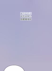 Page 197 of 扑通扑通终极密码 | 撲通撲通終極密碼 1-21 - preview thumbnail