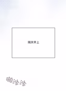 Page 202 of 扑通扑通终极密码 | 撲通撲通終極密碼 1-21 - preview thumbnail