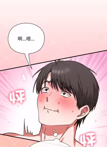 Page 207 of 扑通扑通终极密码 | 撲通撲通終極密碼 1-21 - preview thumbnail
