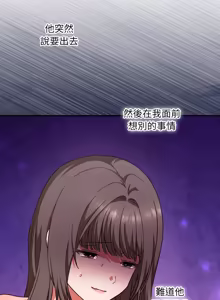 Page 208 of 扑通扑通终极密码 | 撲通撲通終極密碼 1-21 - preview thumbnail