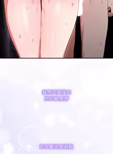 Page 210 of 扑通扑通终极密码 | 撲通撲通終極密碼 1-21 - preview thumbnail