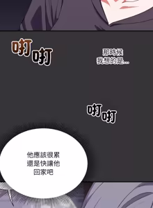 Page 212 of 扑通扑通终极密码 | 撲通撲通終極密碼 1-21 - preview thumbnail