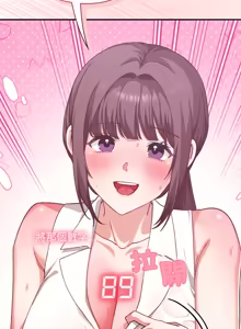 Page 213 of 扑通扑通终极密码 | 撲通撲通終極密碼 1-21 - preview thumbnail