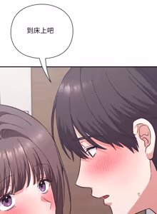 Page 214 of 扑通扑通终极密码 | 撲通撲通終極密碼 1-21 - preview thumbnail