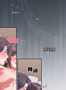 Page 215 of 扑通扑通终极密码 | 撲通撲通終極密碼 1-21 - preview thumbnail