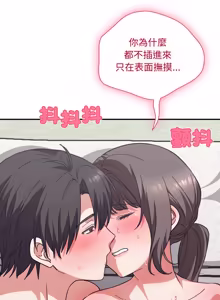 Page 217 of 扑通扑通终极密码 | 撲通撲通終極密碼 1-21 - preview thumbnail