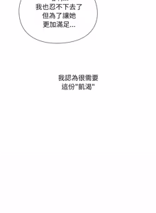 Page 218 of 扑通扑通终极密码 | 撲通撲通終極密碼 1-21 - preview thumbnail