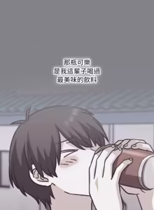 Page 219 of 扑通扑通终极密码 | 撲通撲通終極密碼 1-21 - preview thumbnail