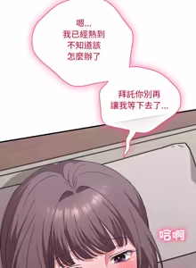 Page 220 of 扑通扑通终极密码 | 撲通撲通終極密碼 1-21 - preview thumbnail
