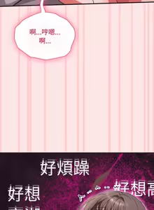 Page 223 of 扑通扑通终极密码 | 撲通撲通終極密碼 1-21 - preview thumbnail