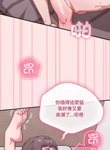 Page 227 of 扑通扑通终极密码 | 撲通撲通終極密碼 1-21 - preview thumbnail
