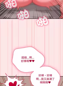 Page 228 of 扑通扑通终极密码 | 撲通撲通終極密碼 1-21 - preview thumbnail