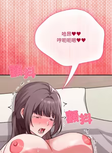 Page 230 of 扑通扑通终极密码 | 撲通撲通終極密碼 1-21 - preview thumbnail