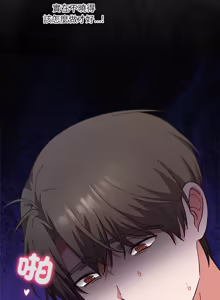 Page 232 of 扑通扑通终极密码 | 撲通撲通終極密碼 1-21 - preview thumbnail