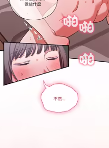 Page 233 of 扑通扑通终极密码 | 撲通撲通終極密碼 1-21 - preview thumbnail