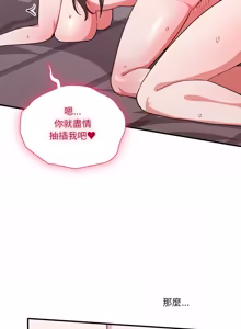 Page 234 of 扑通扑通终极密码 | 撲通撲通終極密碼 1-21 - preview thumbnail