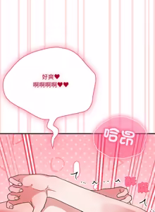 Page 236 of 扑通扑通终极密码 | 撲通撲通終極密碼 1-21 - preview thumbnail