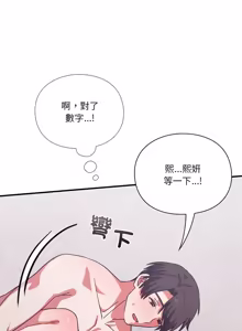 Page 237 of 扑通扑通终极密码 | 撲通撲通終極密碼 1-21 - preview thumbnail