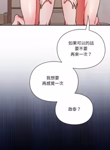 Page 238 of 扑通扑通终极密码 | 撲通撲通終極密碼 1-21 - preview thumbnail