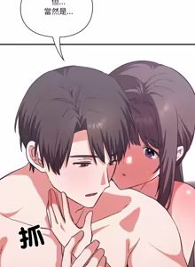 Page 239 of 扑通扑通终极密码 | 撲通撲通終極密碼 1-21 - preview thumbnail