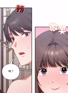 Page 240 of 扑通扑通终极密码 | 撲通撲通終極密碼 1-21 - preview thumbnail
