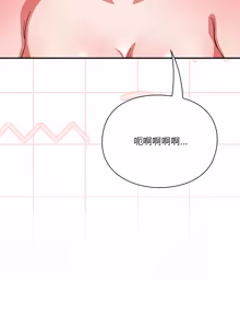 Page 243 of 扑通扑通终极密码 | 撲通撲通終極密碼 1-21 - preview thumbnail