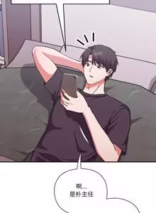 Page 245 of 扑通扑通终极密码 | 撲通撲通終極密碼 1-21 - preview thumbnail