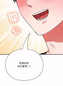 Page 246 of 扑通扑通终极密码 | 撲通撲通終極密碼 1-21 - preview thumbnail