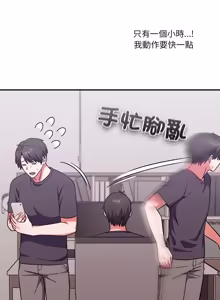 Page 247 of 扑通扑通终极密码 | 撲通撲通終極密碼 1-21 - preview thumbnail
