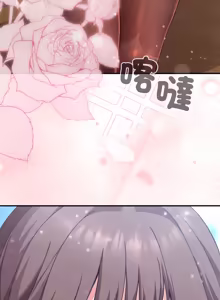 Page 250 of 扑通扑通终极密码 | 撲通撲通終極密碼 1-21 - preview thumbnail