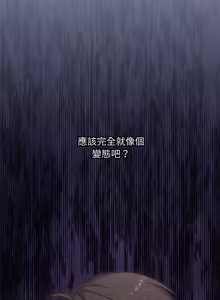 Page 25 of 扑通扑通终极密码 | 撲通撲通終極密碼 1-21 - preview thumbnail