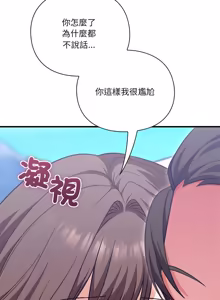 Page 252 of 扑通扑通终极密码 | 撲通撲通終極密碼 1-21 - preview thumbnail