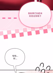 Page 253 of 扑通扑通终极密码 | 撲通撲通終極密碼 1-21 - preview thumbnail