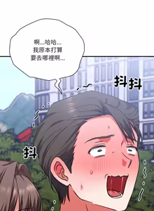 Page 254 of 扑通扑通终极密码 | 撲通撲通終極密碼 1-21 - preview thumbnail