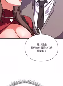 Page 256 of 扑通扑通终极密码 | 撲通撲通終極密碼 1-21 - preview thumbnail