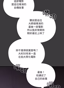 Page 258 of 扑通扑通终极密码 | 撲通撲通終極密碼 1-21 - preview thumbnail