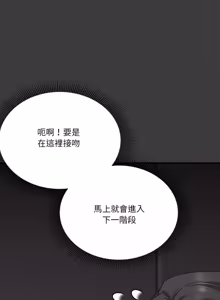Page 259 of 扑通扑通终极密码 | 撲通撲通終極密碼 1-21 - preview thumbnail