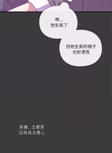 Page 260 of 扑通扑通终极密码 | 撲通撲通終極密碼 1-21 - preview thumbnail