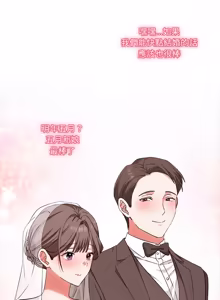 Page 261 of 扑通扑通终极密码 | 撲通撲通終極密碼 1-21 - preview thumbnail