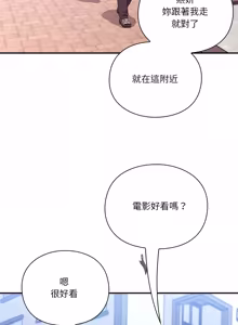 Page 262 of 扑通扑通终极密码 | 撲通撲通終極密碼 1-21 - preview thumbnail