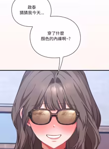 Page 263 of 扑通扑通终极密码 | 撲通撲通終極密碼 1-21 - preview thumbnail