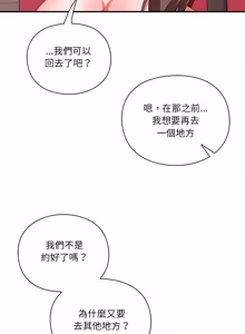 Page 269 of 扑通扑通终极密码 | 撲通撲通終極密碼 1-21 - preview thumbnail
