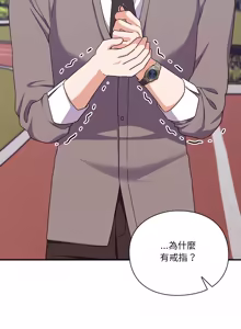 Page 270 of 扑通扑通终极密码 | 撲通撲通終極密碼 1-21 - preview thumbnail